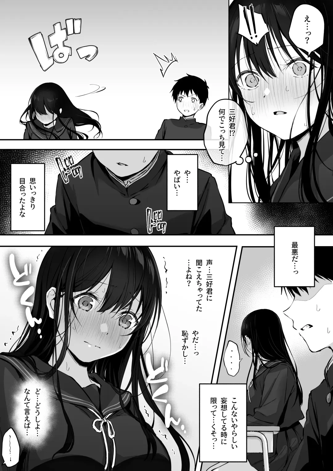 [Akane] どすけべ美少女JKと保健室えっち。 Fhentai - Page 6