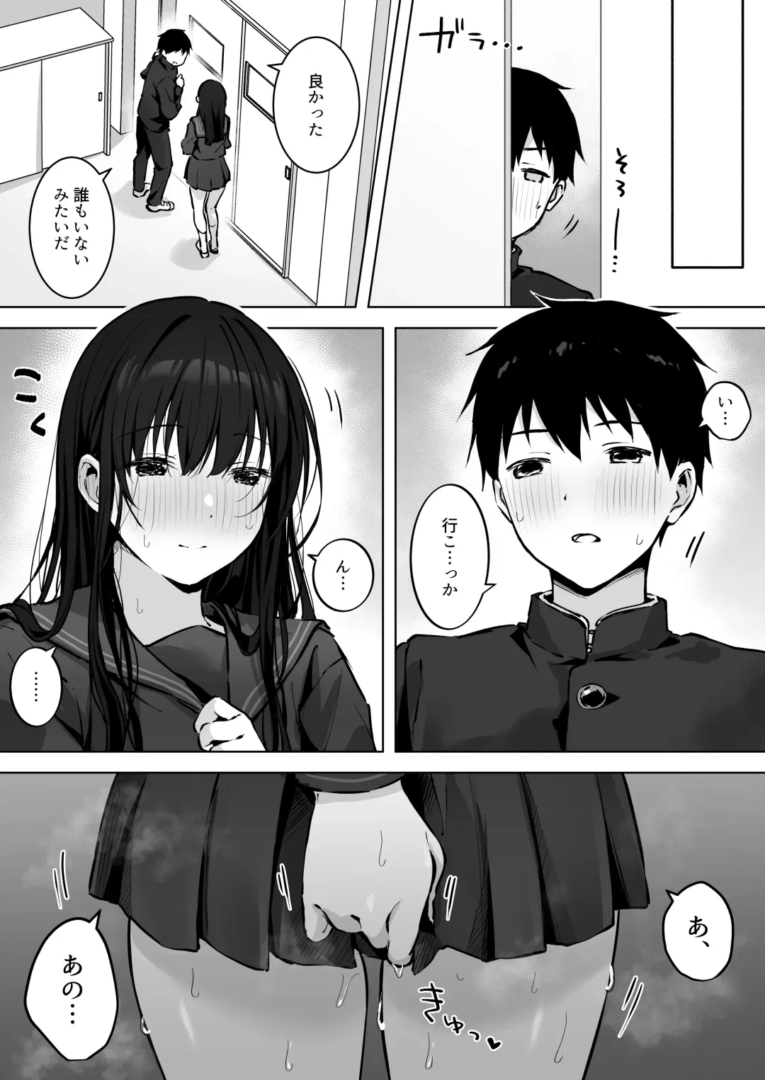 [Akane] どすけべ美少女JKと保健室えっち。 Fhentai - Page 63