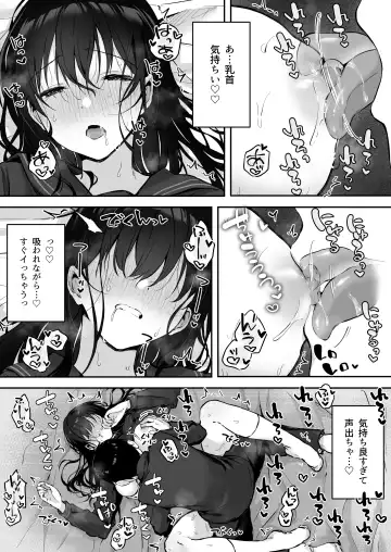 [Akane] どすけべ美少女JKと保健室えっち。 Fhentai - Page 18