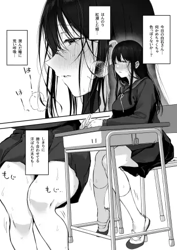[Akane] どすけべ美少女JKと保健室えっち。 Fhentai - Page 4