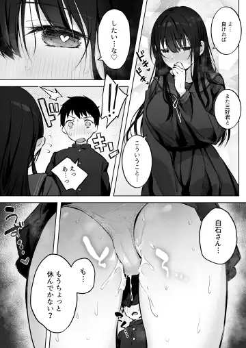 [Akane] どすけべ美少女JKと保健室えっち。 Fhentai - Page 64
