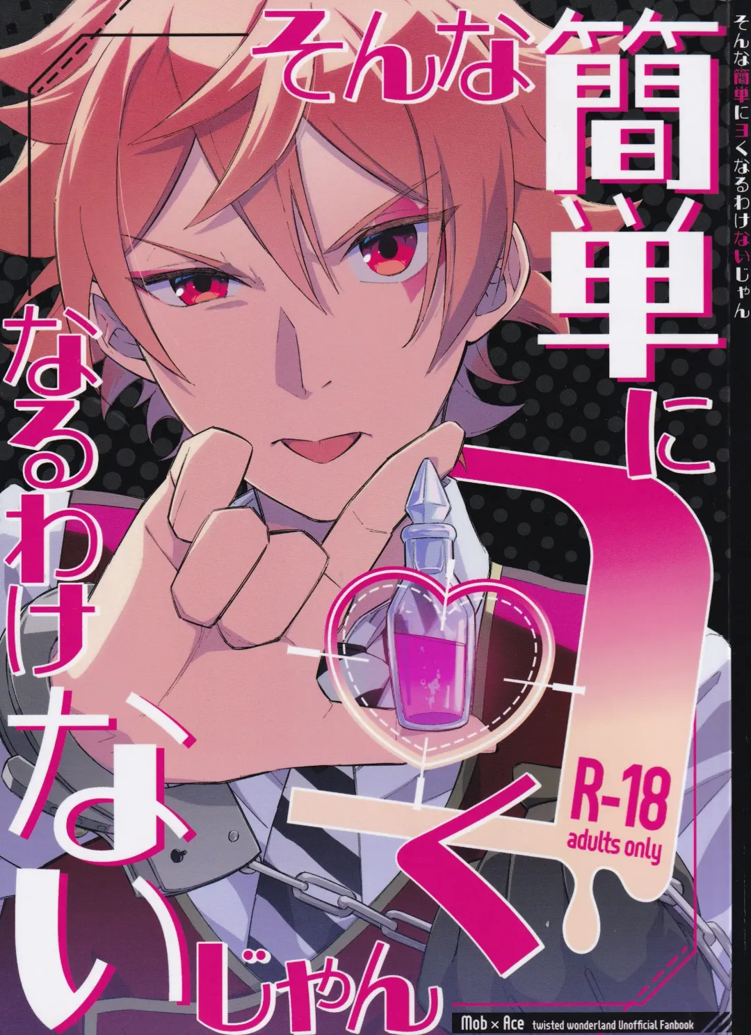 Sonna Kantanni Yokunaru Wakenaijan Fhentai - Page 1