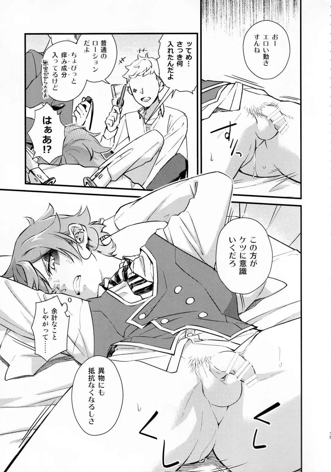 Sonna Kantanni Yokunaru Wakenaijan Fhentai - Page 14