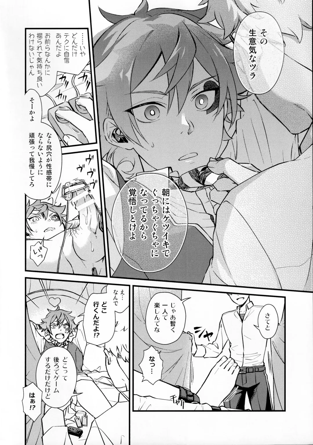 Sonna Kantanni Yokunaru Wakenaijan Fhentai - Page 19