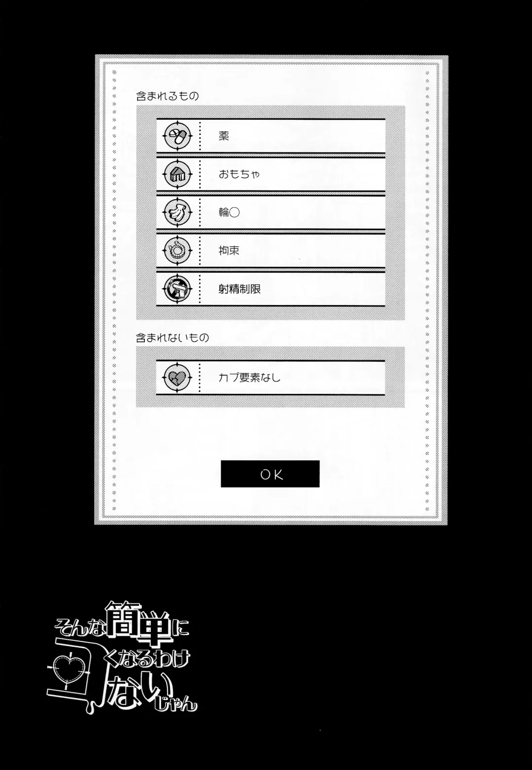 Sonna Kantanni Yokunaru Wakenaijan Fhentai - Page 2