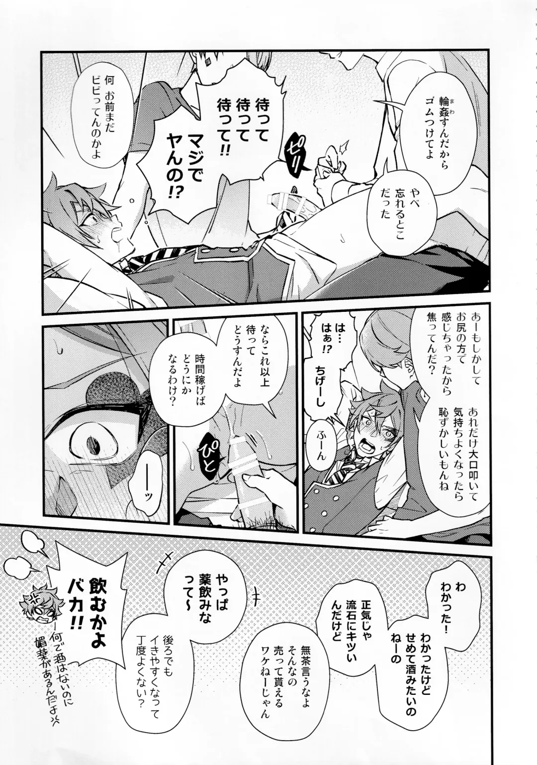 Sonna Kantanni Yokunaru Wakenaijan Fhentai - Page 36