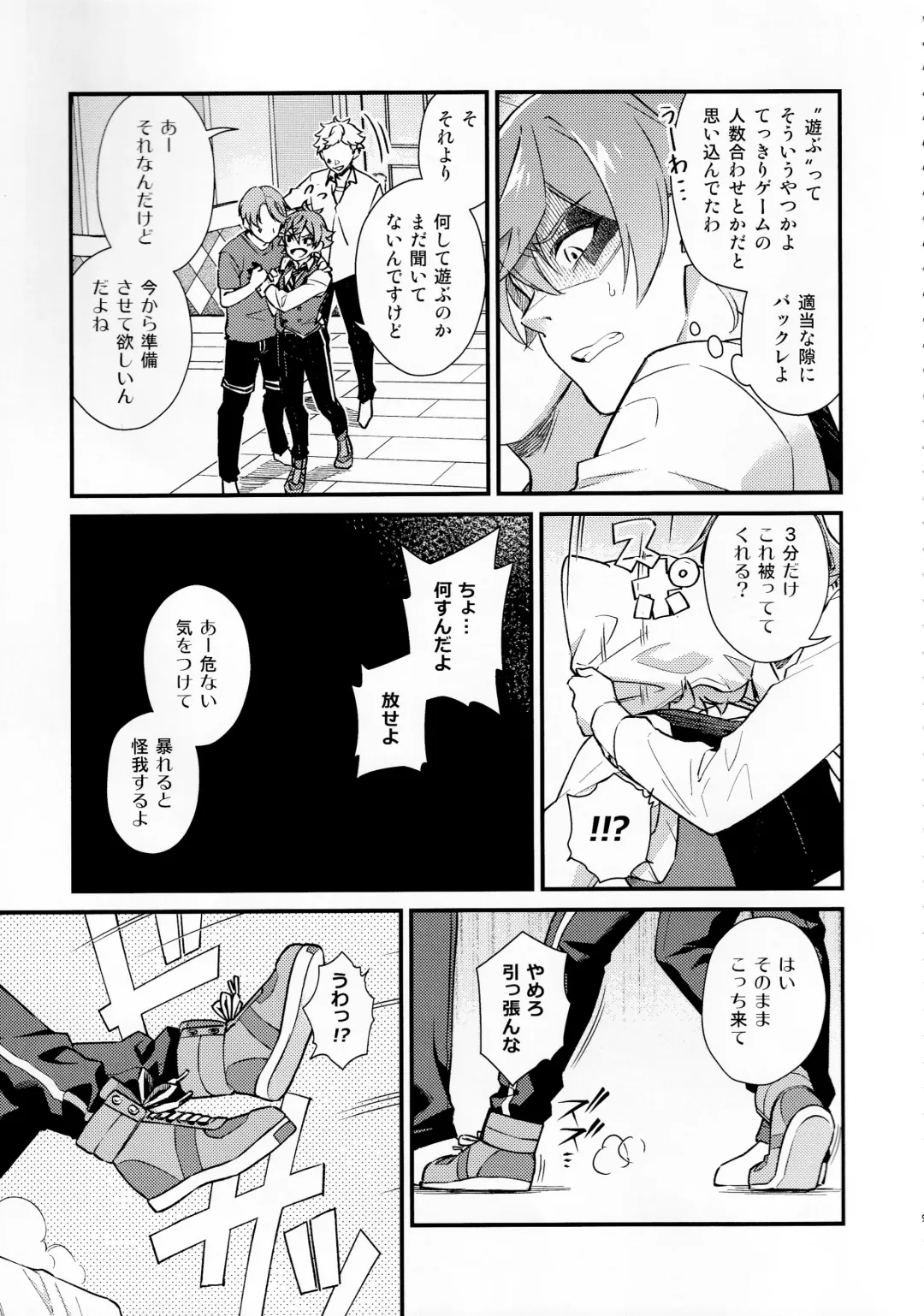 Sonna Kantanni Yokunaru Wakenaijan Fhentai - Page 8