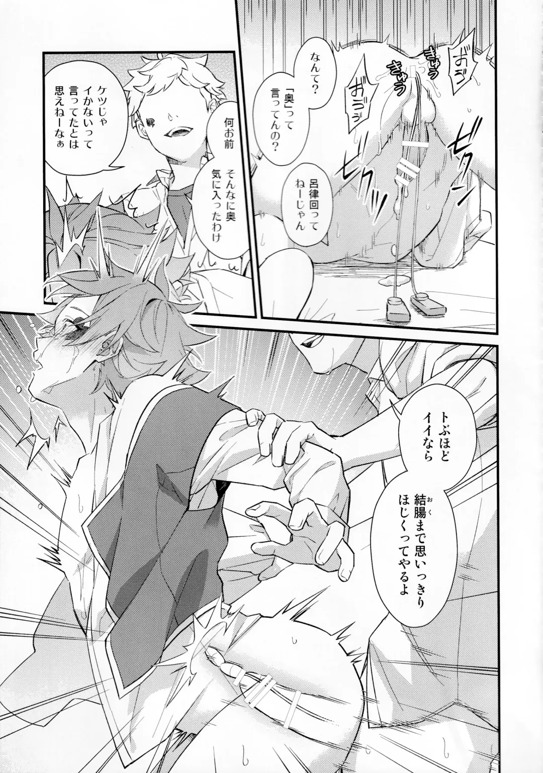 Sonna Kantanni Yokunaru Wakenaijan Fhentai - Page 84