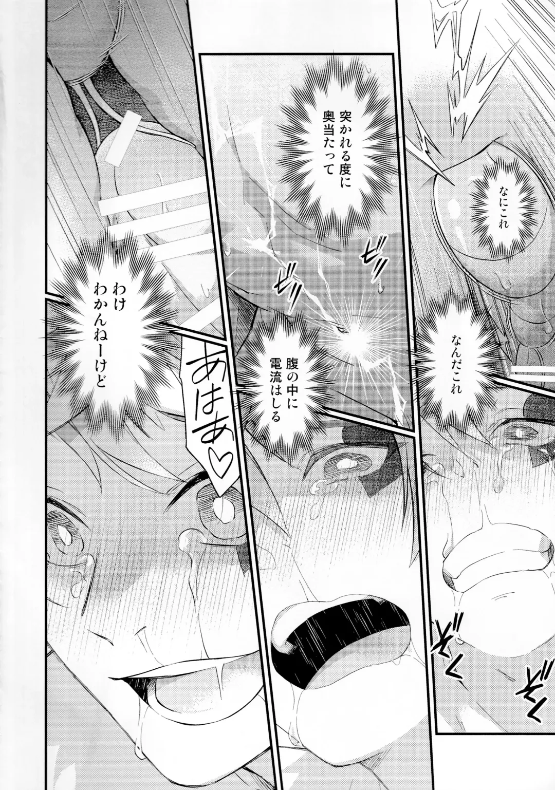 Sonna Kantanni Yokunaru Wakenaijan Fhentai - Page 85