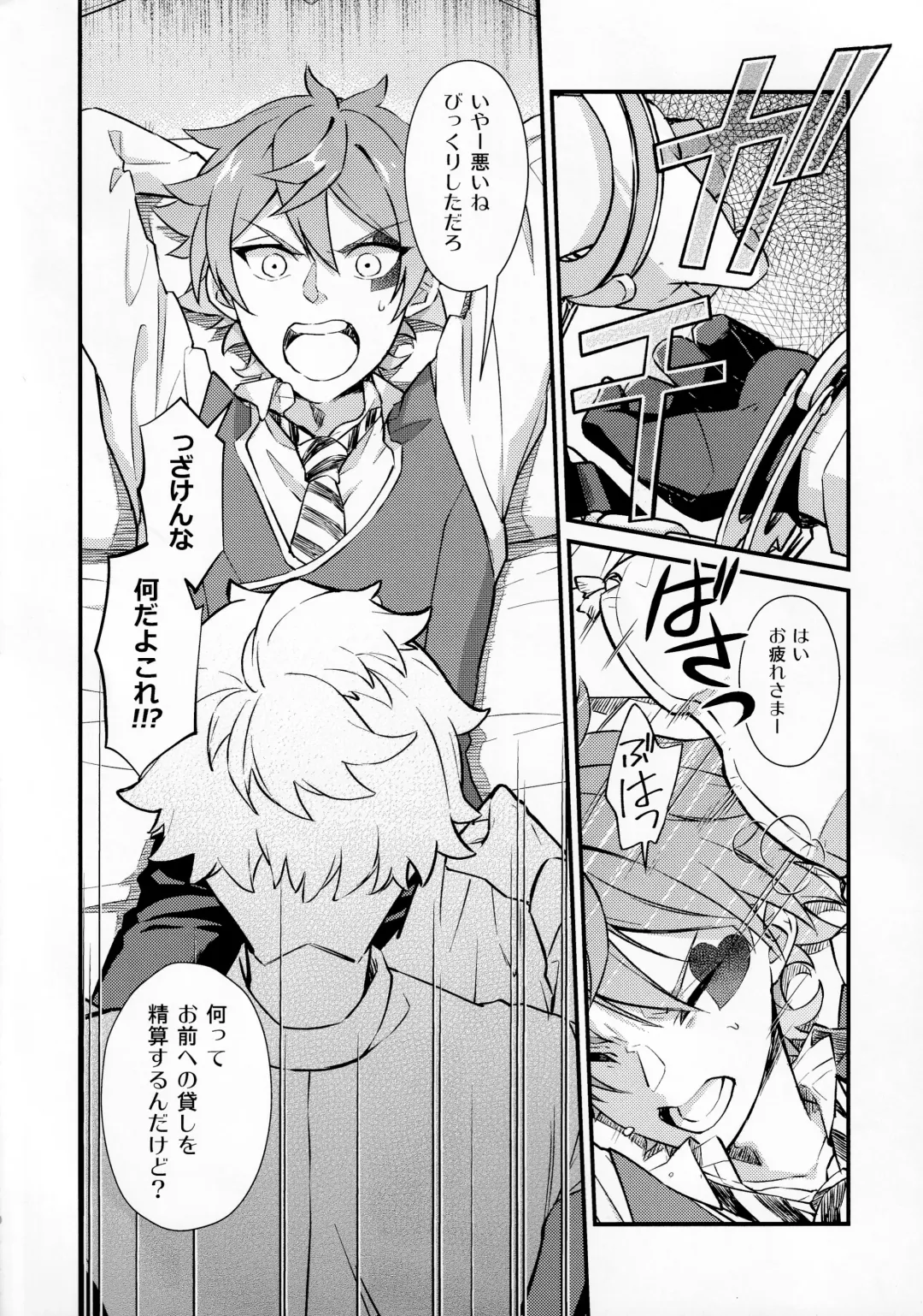 Sonna Kantanni Yokunaru Wakenaijan Fhentai - Page 9