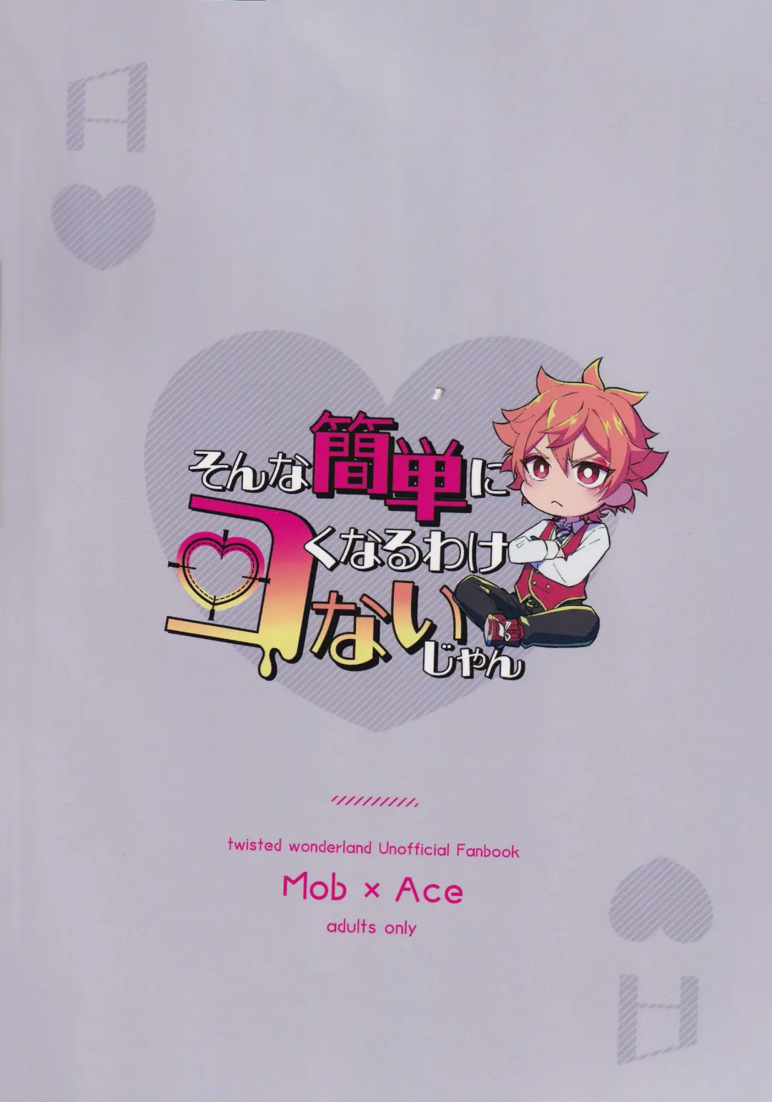 Sonna Kantanni Yokunaru Wakenaijan Fhentai - Page 94