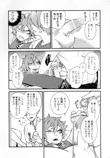 Sonna Kantanni Yokunaru Wakenaijan Fhentai - Page 18