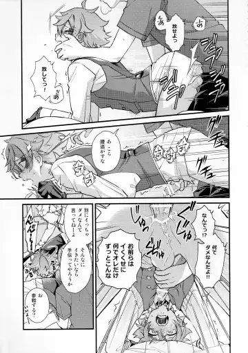 Sonna Kantanni Yokunaru Wakenaijan Fhentai - Page 54