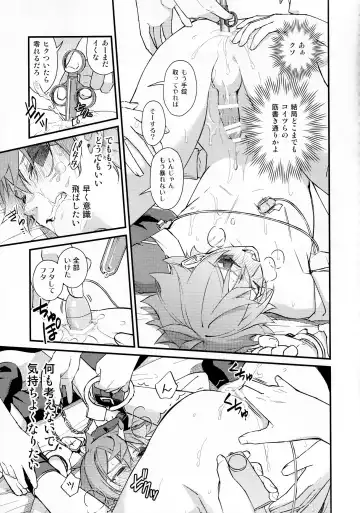 Sonna Kantanni Yokunaru Wakenaijan Fhentai - Page 74