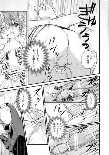 Sonna Kantanni Yokunaru Wakenaijan Fhentai - Page 78