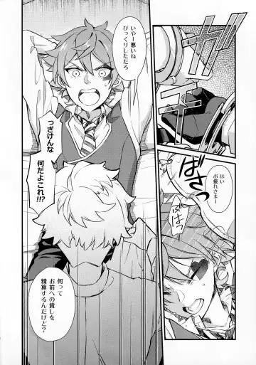 Sonna Kantanni Yokunaru Wakenaijan Fhentai - Page 9