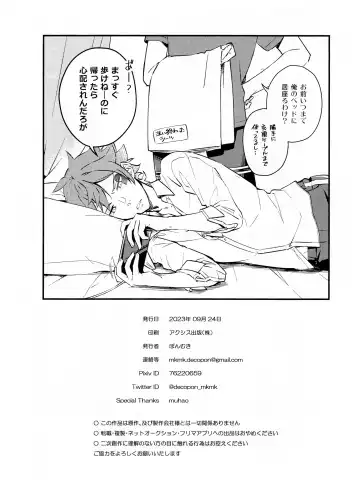 Sonna Kantanni Yokunaru Wakenaijan Fhentai - Page 93