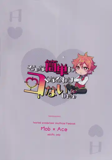 Sonna Kantanni Yokunaru Wakenaijan Fhentai - Page 94