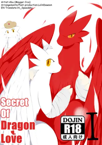 [Abu] Secret of Dragon Love 1 - Fhentai