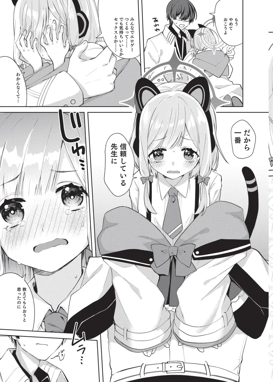 [Tsukushi Haru] Making my first erotic game Fhentai - Page 12