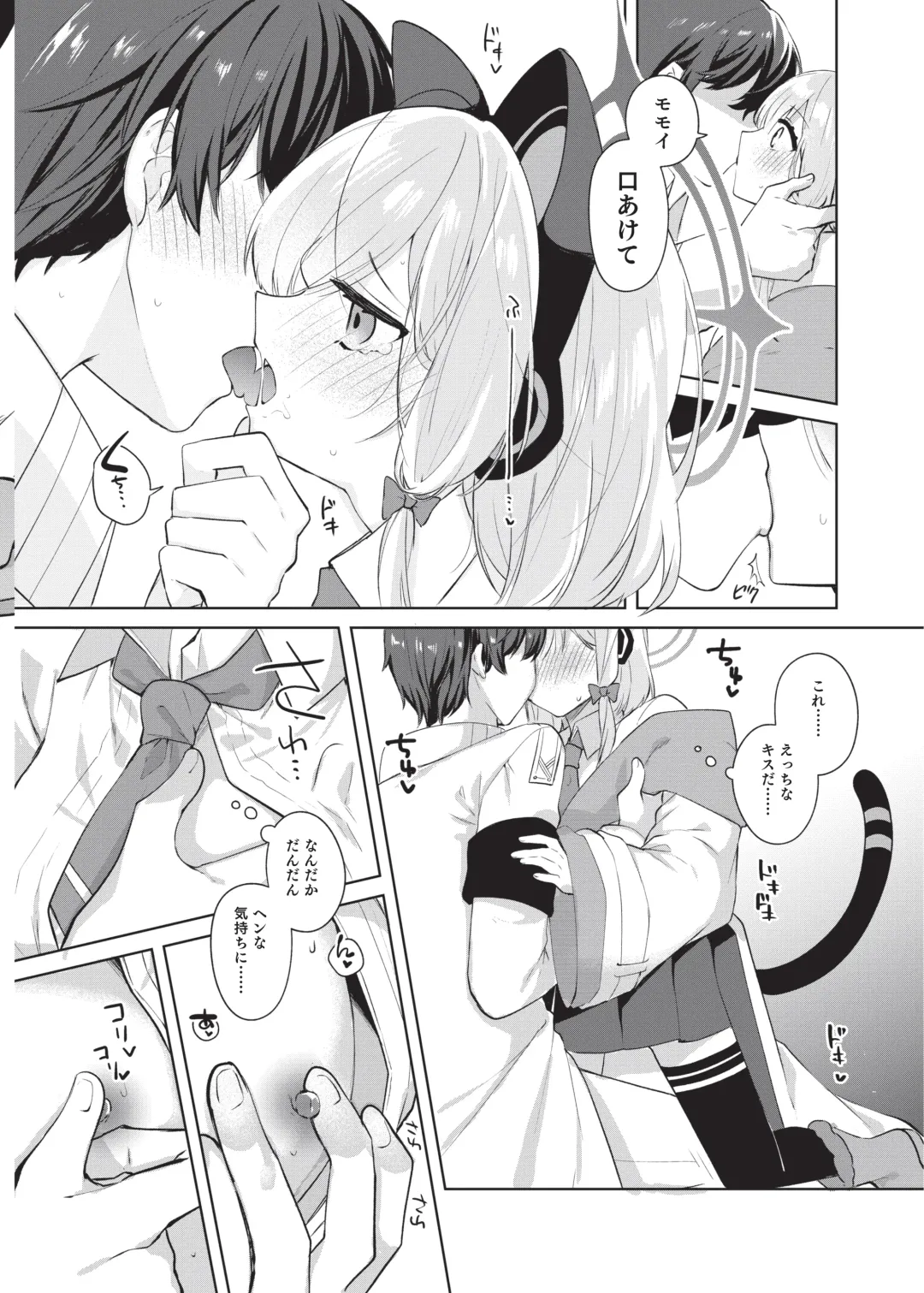 [Tsukushi Haru] Making my first erotic game Fhentai - Page 13