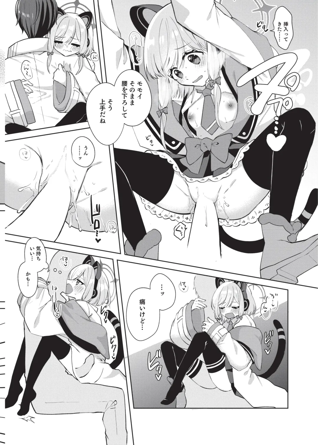 [Tsukushi Haru] Making my first erotic game Fhentai - Page 17