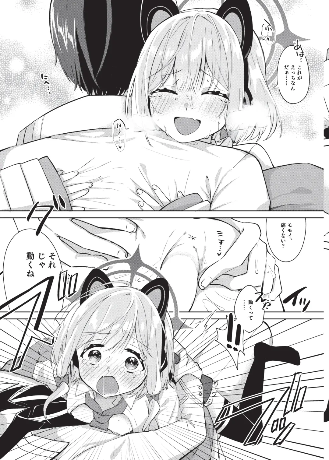 [Tsukushi Haru] Making my first erotic game Fhentai - Page 18