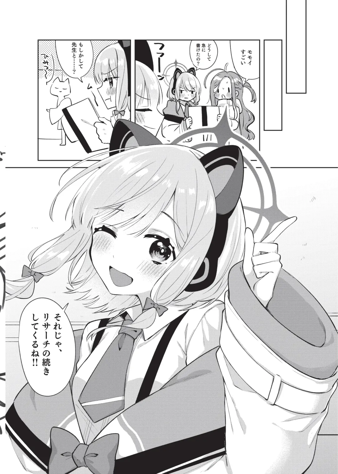 [Tsukushi Haru] Making my first erotic game Fhentai - Page 23