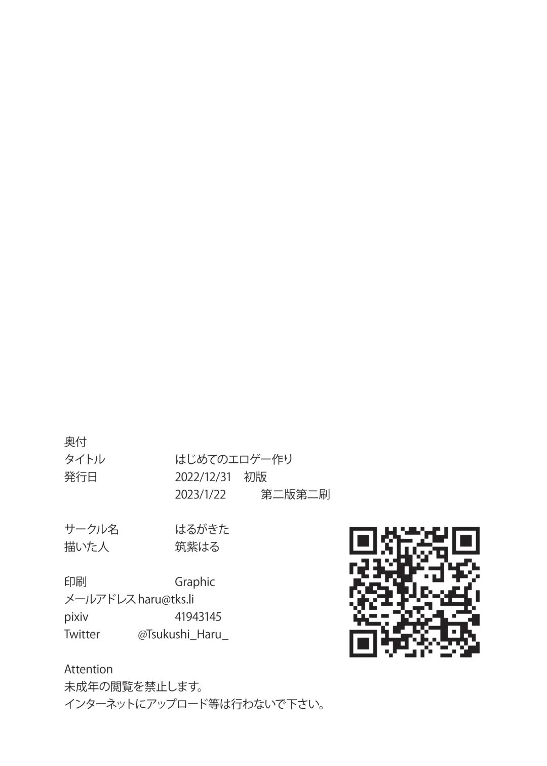 [Tsukushi Haru] Making my first erotic game Fhentai - Page 25