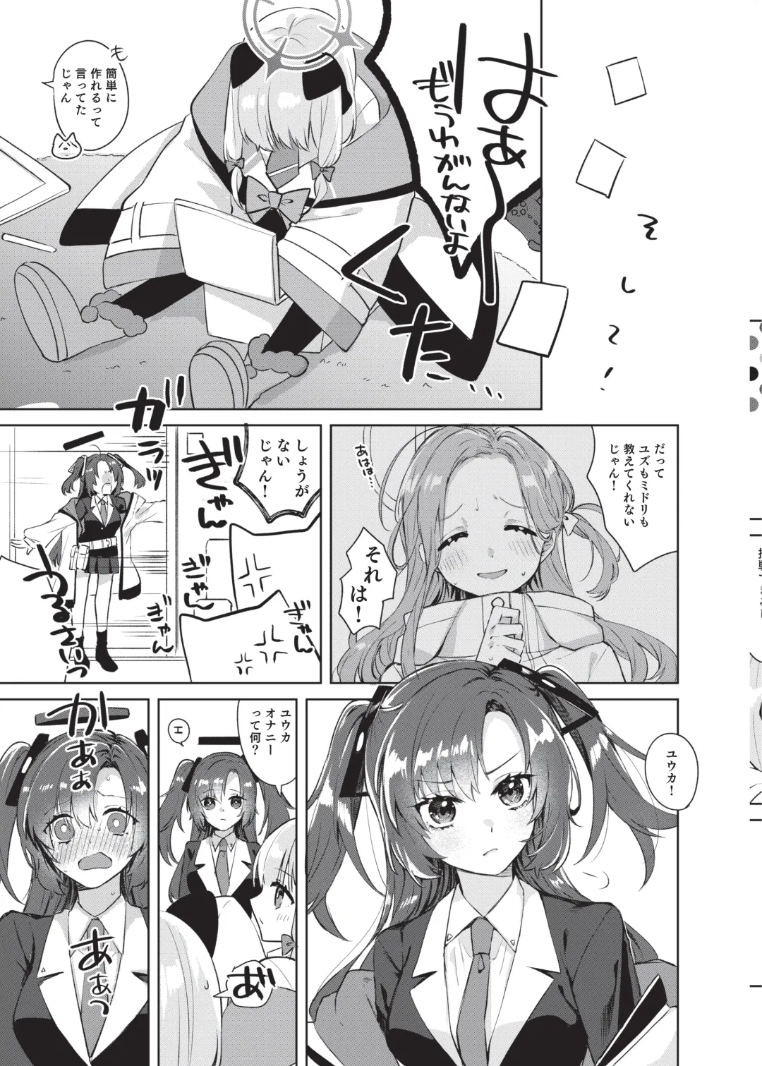 [Tsukushi Haru] Making my first erotic game Fhentai - Page 4