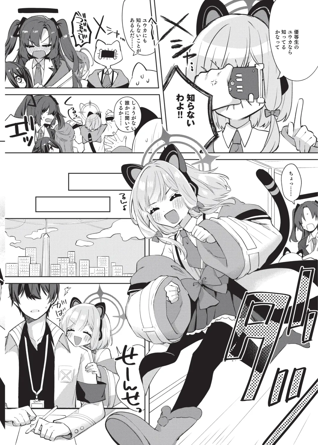 [Tsukushi Haru] Making my first erotic game Fhentai - Page 5