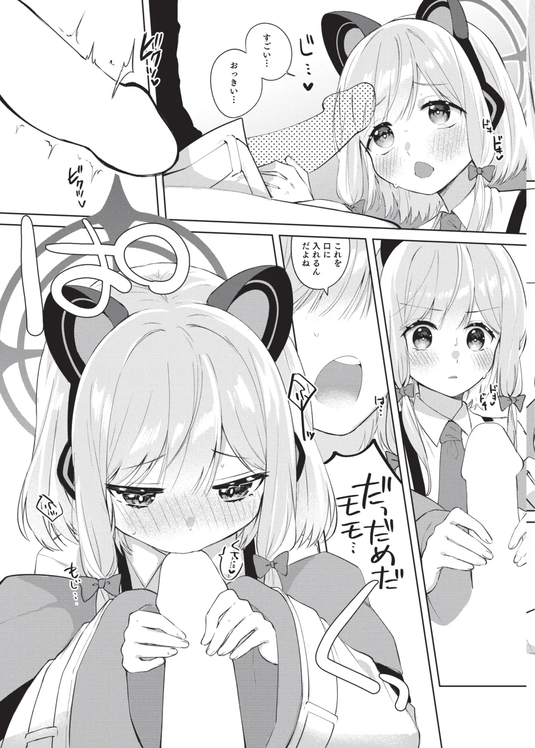 [Tsukushi Haru] Making my first erotic game Fhentai - Page 8