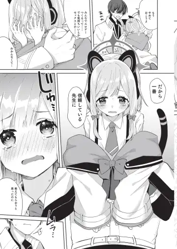 [Tsukushi Haru] Making my first erotic game Fhentai - Page 12