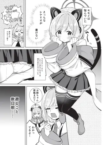 [Tsukushi Haru] Making my first erotic game Fhentai - Page 2