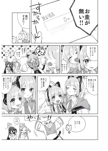 [Tsukushi Haru] Making my first erotic game Fhentai - Page 3