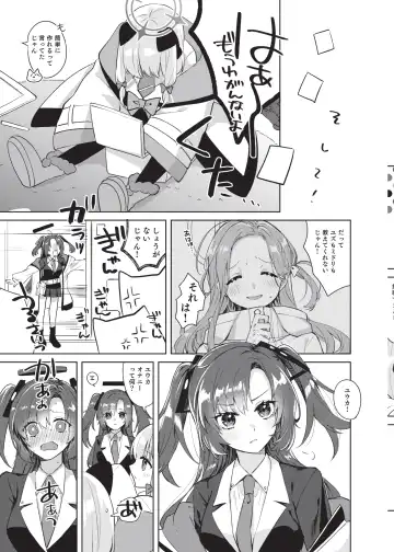 [Tsukushi Haru] Making my first erotic game Fhentai - Page 4