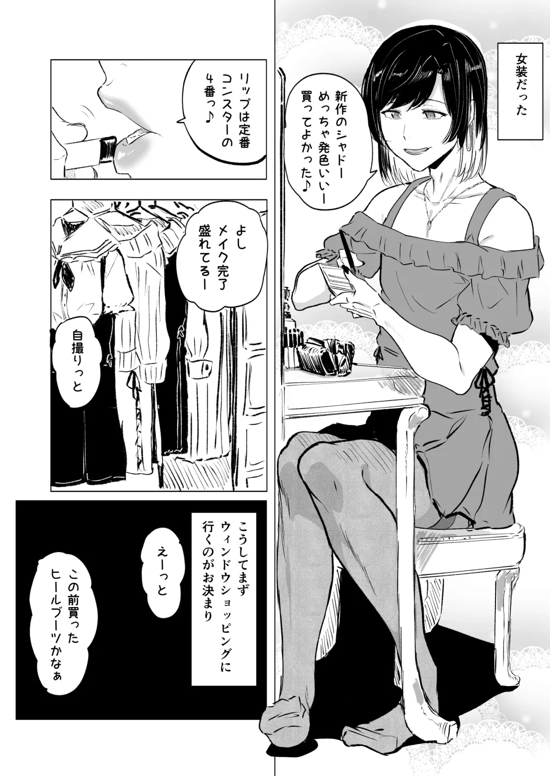 [Kizuki Rei] 無敵の不良は女装が趣味 Fhentai - Page 4