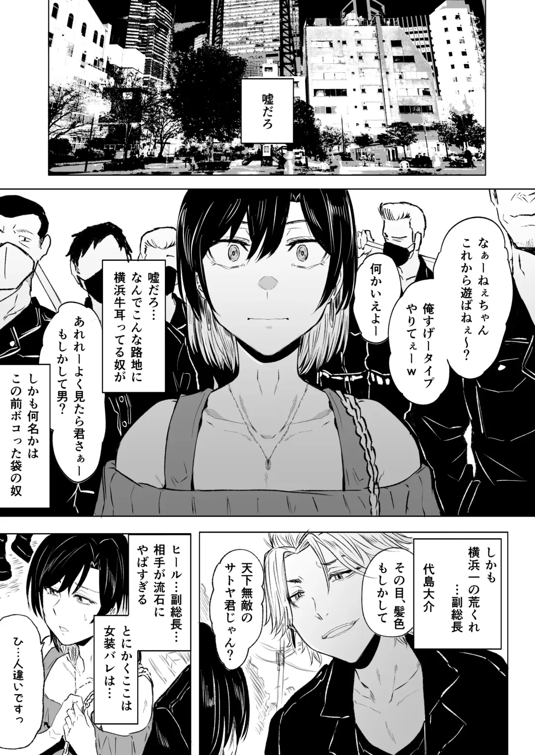 [Kizuki Rei] 無敵の不良は女装が趣味 Fhentai - Page 5