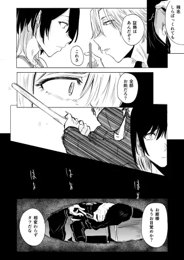 [Kizuki Rei] 無敵の不良は女装が趣味 Fhentai - Page 6