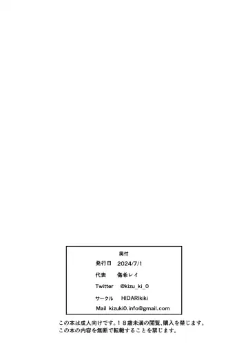 [Kizuki Rei] 地雷青年の壁尻闇バイト Fhentai - Page 20