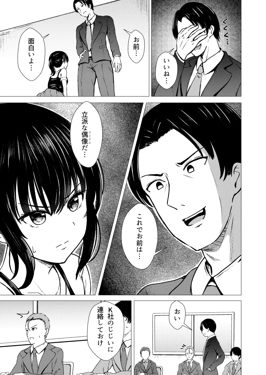[Takamichi] Guuzou Suuhai | JC Idol Kouho Arisa no Hajimete no Yamieigyou Fhentai - Page 10