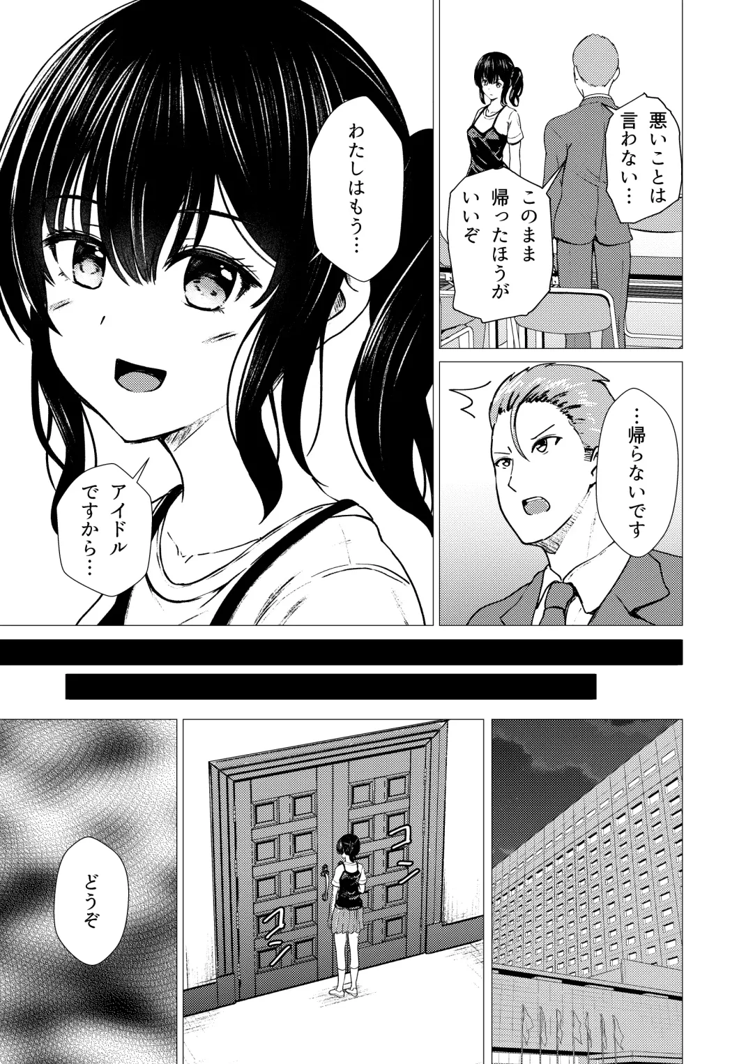 [Takamichi] Guuzou Suuhai | JC Idol Kouho Arisa no Hajimete no Yamieigyou Fhentai - Page 12