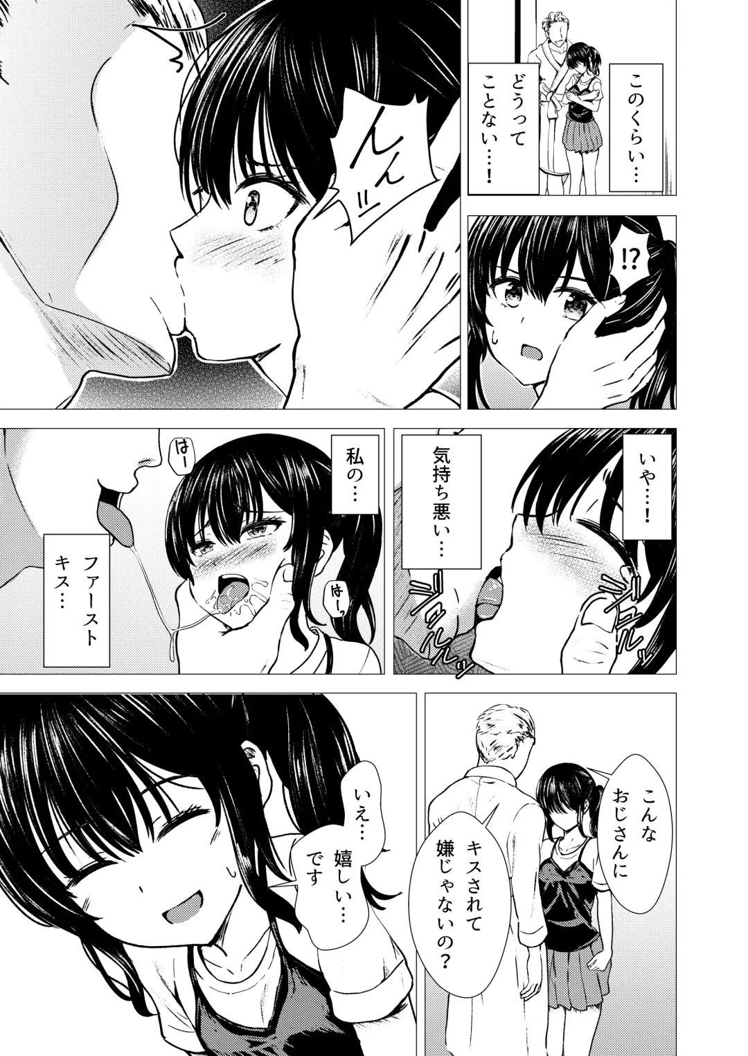 [Takamichi] Guuzou Suuhai | JC Idol Kouho Arisa no Hajimete no Yamieigyou Fhentai - Page 14