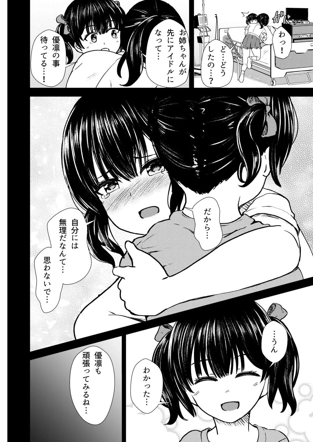 [Takamichi] Guuzou Suuhai | JC Idol Kouho Arisa no Hajimete no Yamieigyou Fhentai - Page 27