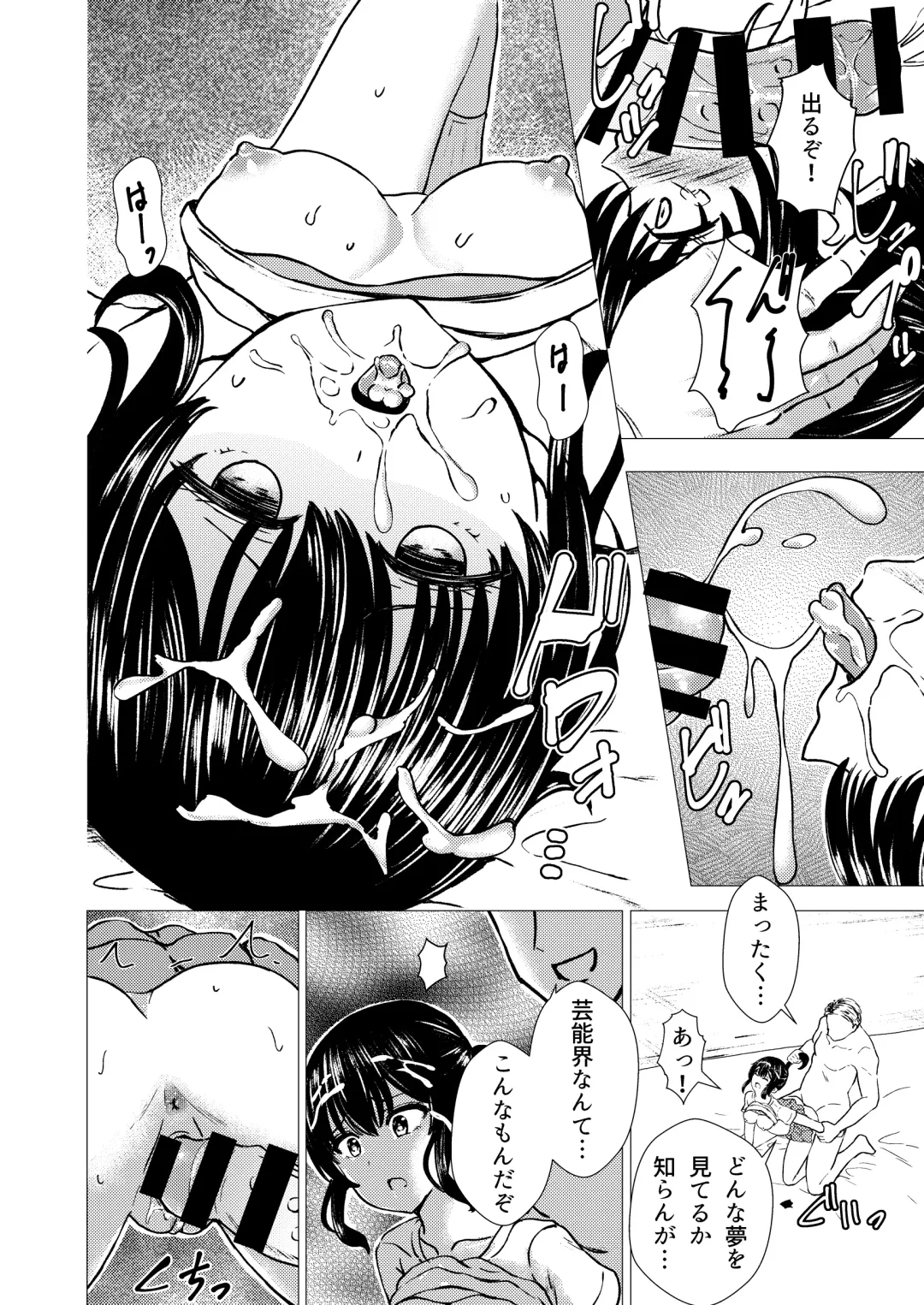 [Takamichi] Guuzou Suuhai | JC Idol Kouho Arisa no Hajimete no Yamieigyou Fhentai - Page 29