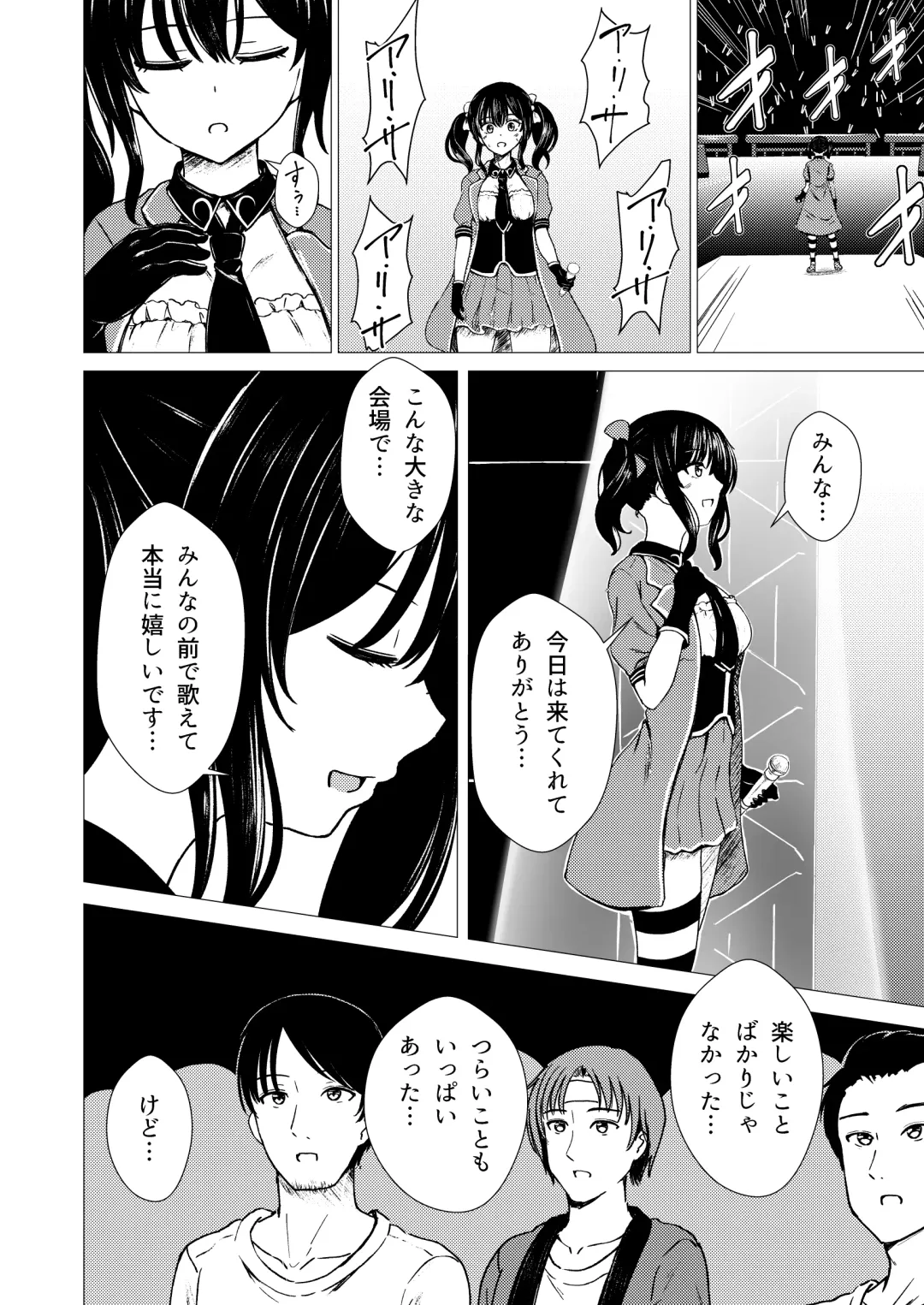 [Takamichi] Guuzou Suuhai | JC Idol Kouho Arisa no Hajimete no Yamieigyou Fhentai - Page 3