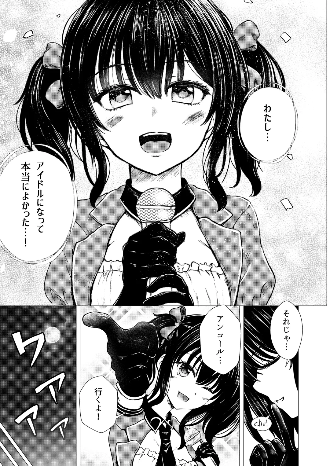[Takamichi] Guuzou Suuhai | JC Idol Kouho Arisa no Hajimete no Yamieigyou Fhentai - Page 4