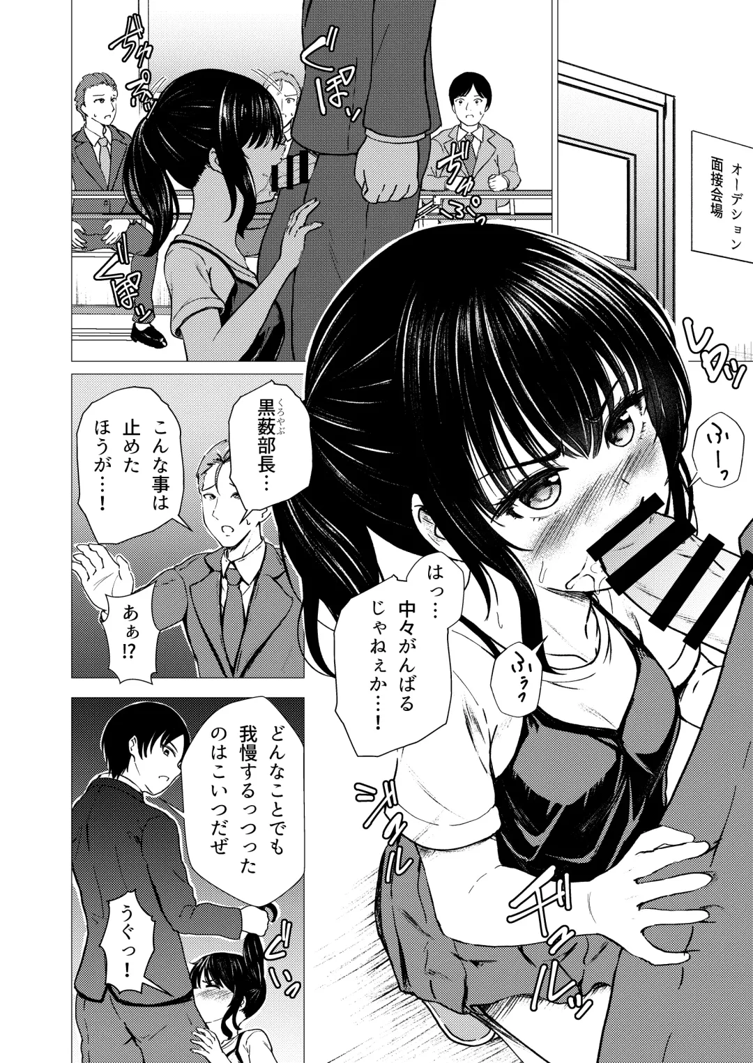 [Takamichi] Guuzou Suuhai | JC Idol Kouho Arisa no Hajimete no Yamieigyou Fhentai - Page 5