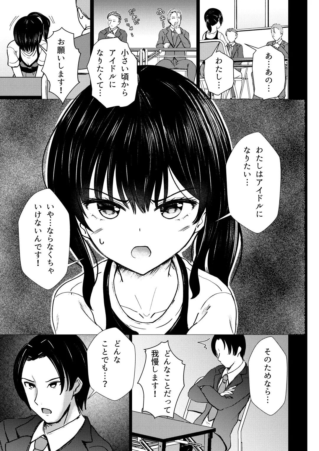 [Takamichi] Guuzou Suuhai | JC Idol Kouho Arisa no Hajimete no Yamieigyou Fhentai - Page 6
