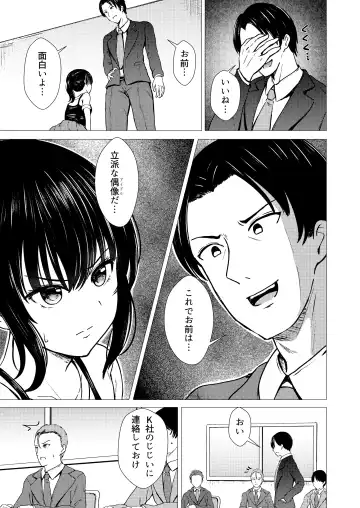 [Takamichi] Guuzou Suuhai | JC Idol Kouho Arisa no Hajimete no Yamieigyou Fhentai - Page 10